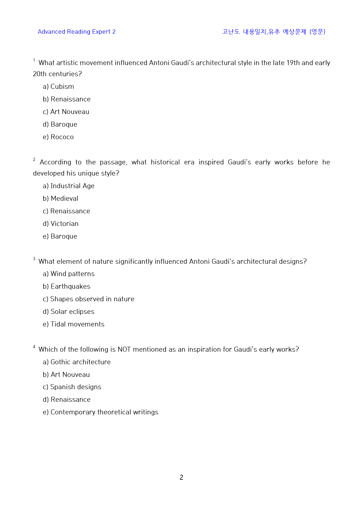 Ad_Reading_Expert_2_고난도_일치,유추(영문)_10-2_preview_2