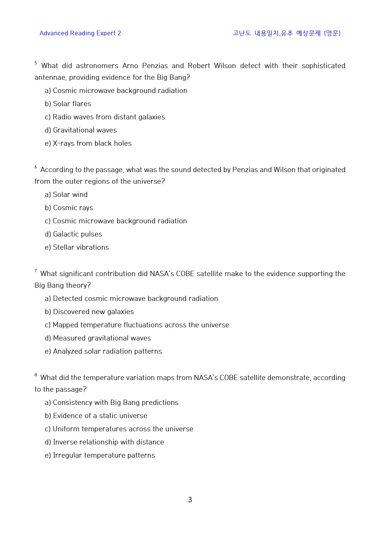 Ad_Reading_Expert_2_고난도_일치,유추(영문)_11-1_preview_3