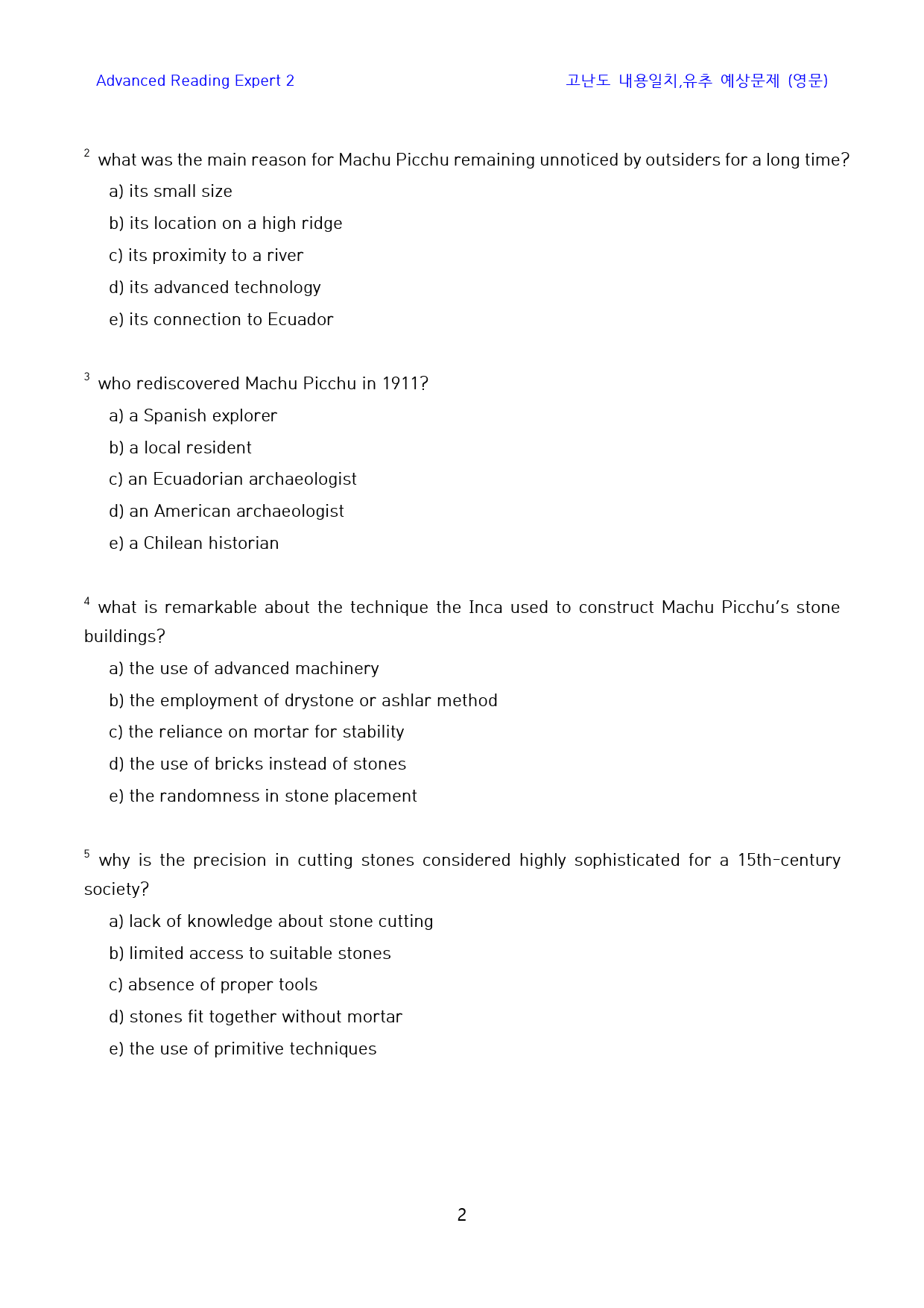 Ad_Reading_Expert_2_고난도_일치,유추(영문)_14-2_preview_2