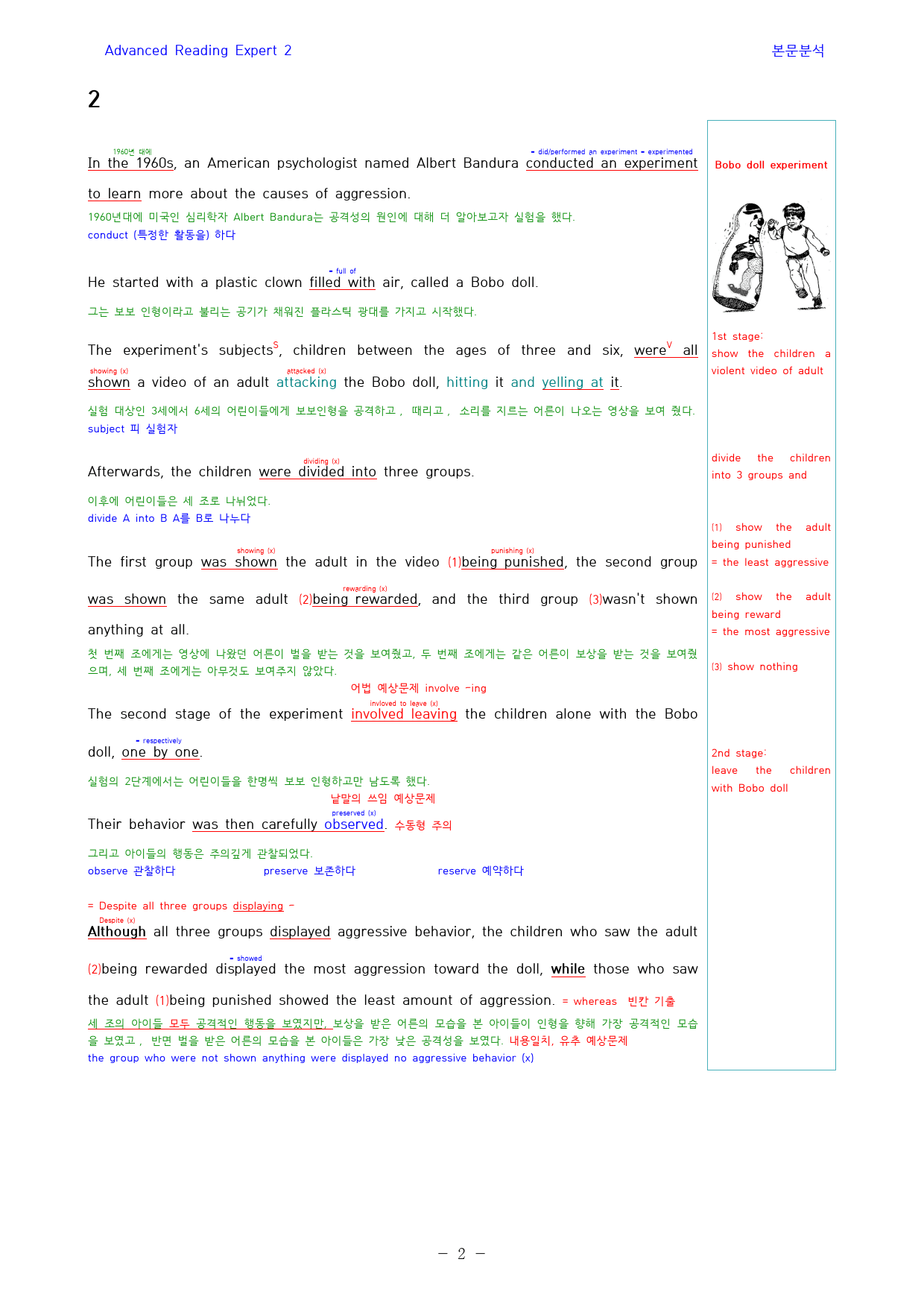 Ad_Reading_Expert_2_본문분석_1-1과_preview_2