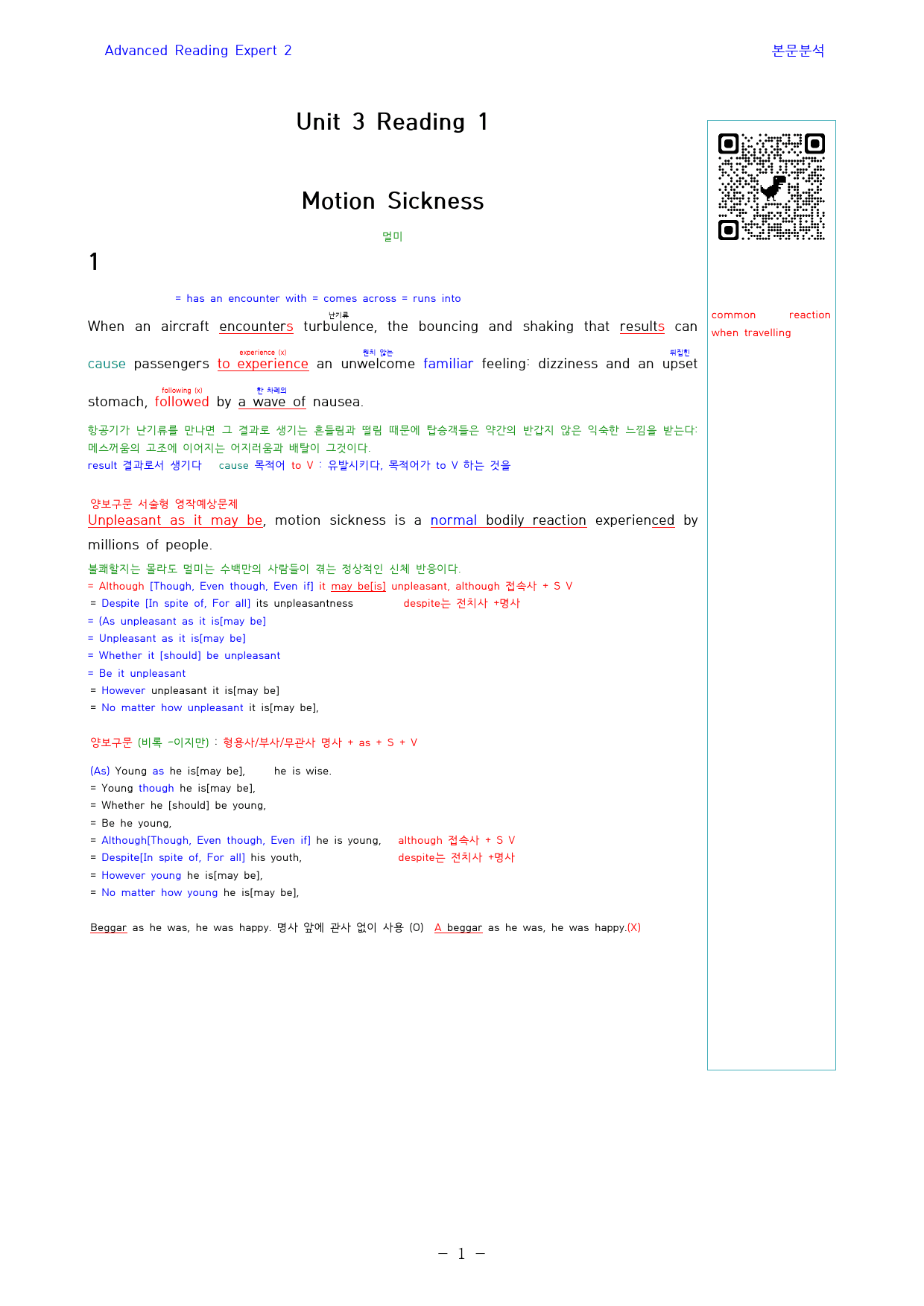 Ad_Reading_Expert_2_본문분석_3-1과_preview_1