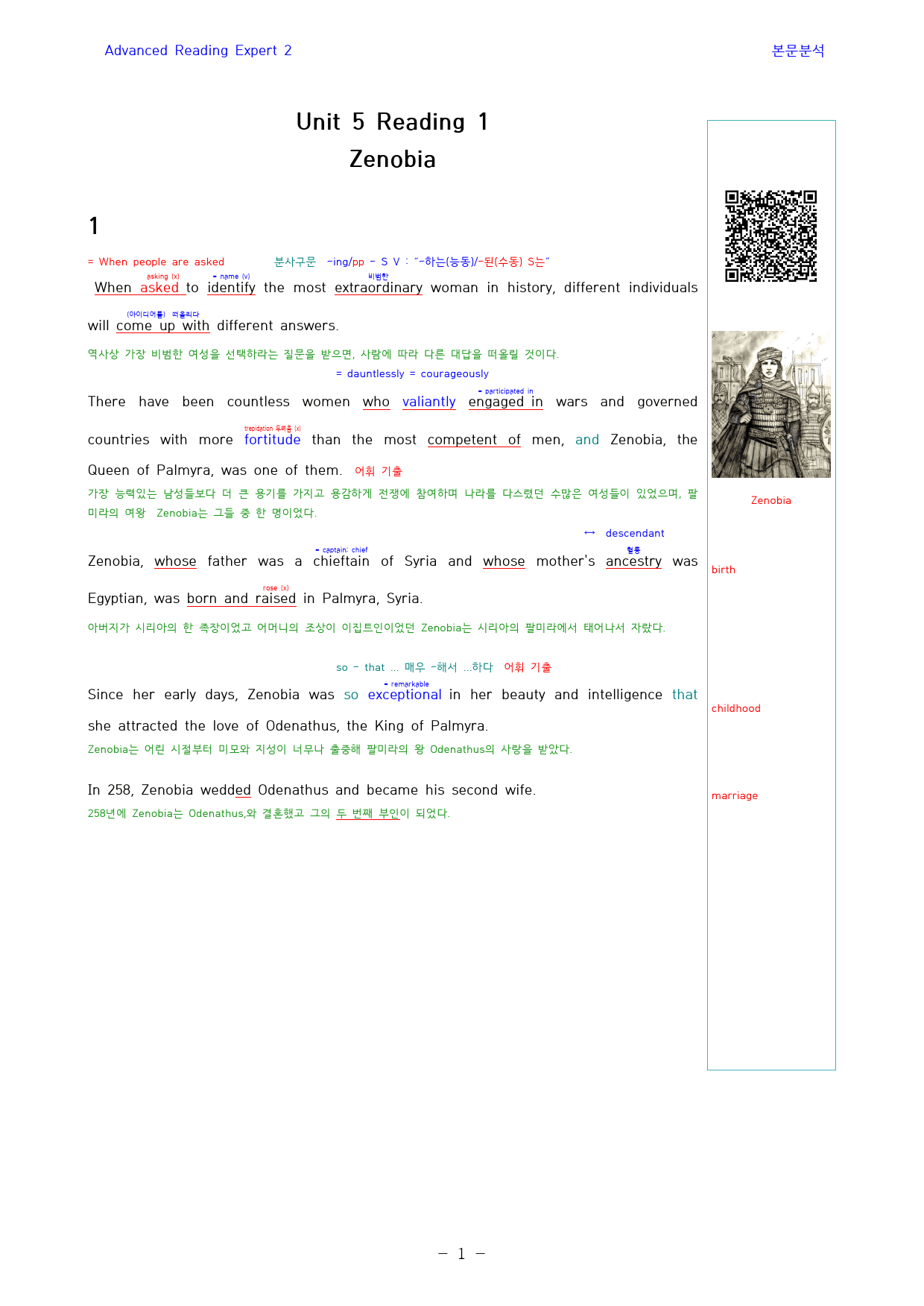 Ad_Reading_Expert_2_본문분석_5-1과_preview_1