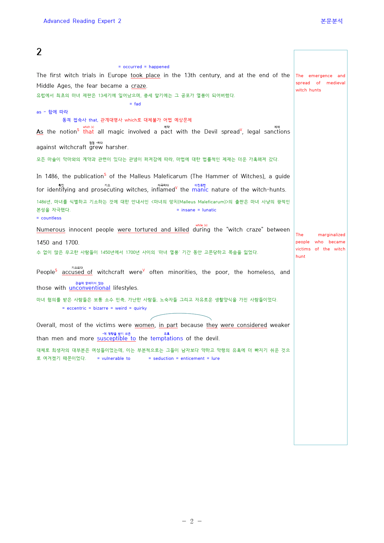 Ad_Reading_Expert_2_본문분석_5-2과_preview_2