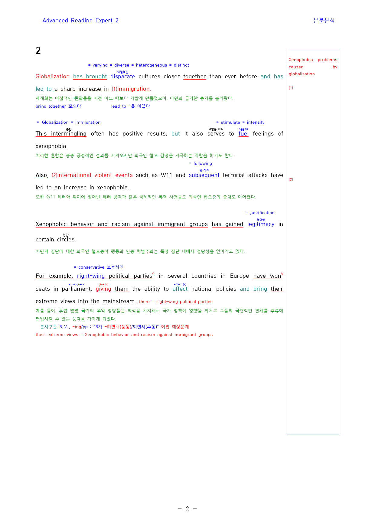 Ad_Reading_Expert_2_본문분석_6-1과_preview_2