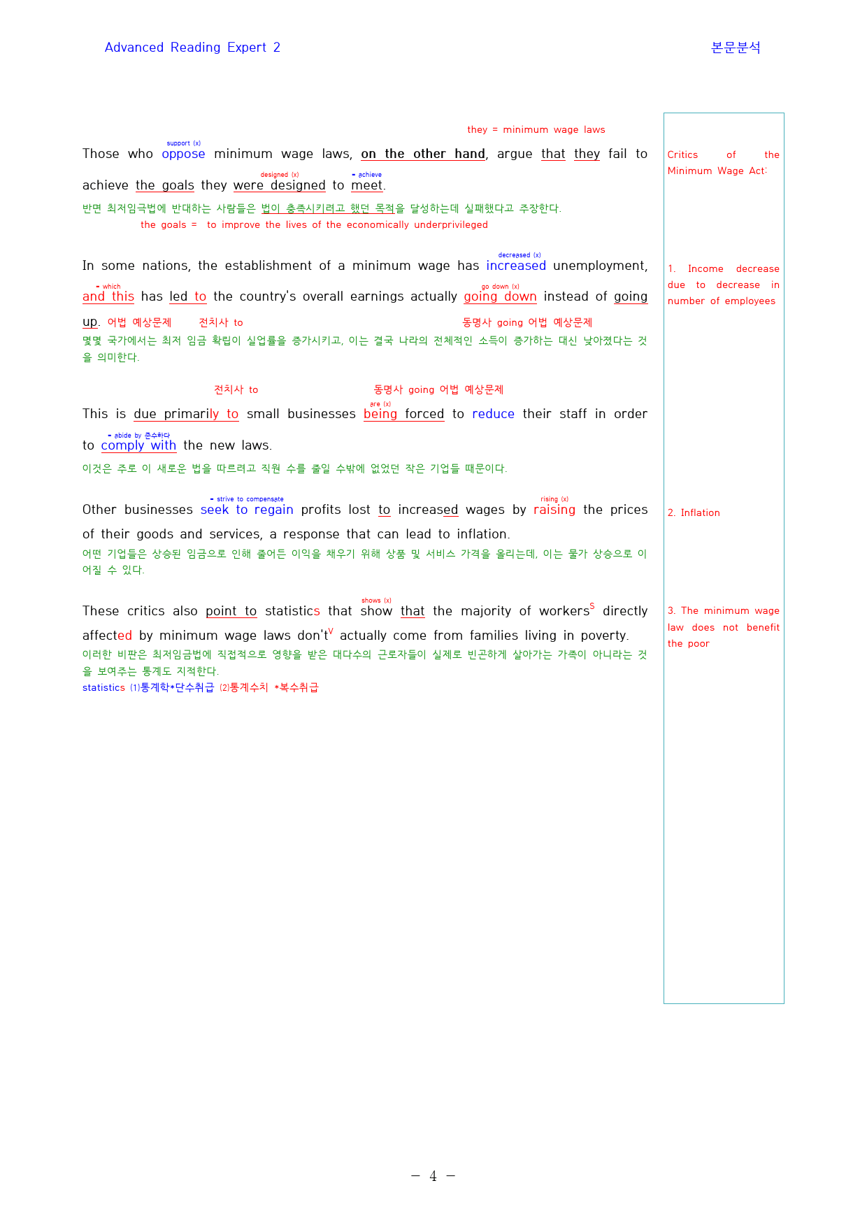 Ad_Reading_Expert_2_본문분석_7-1과_preview_4