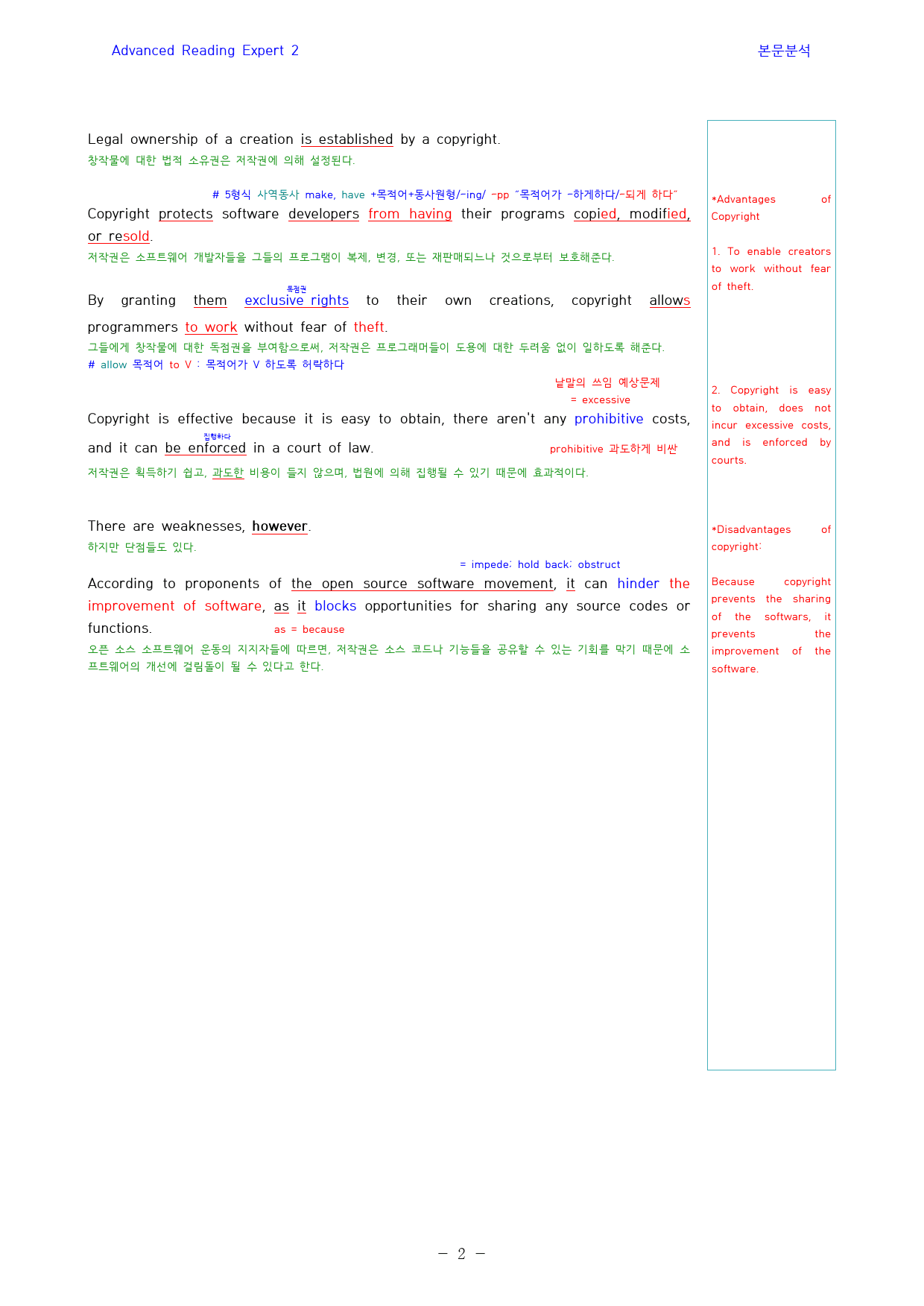Ad_Reading_Expert_2_본문분석_7-2과_preview_2