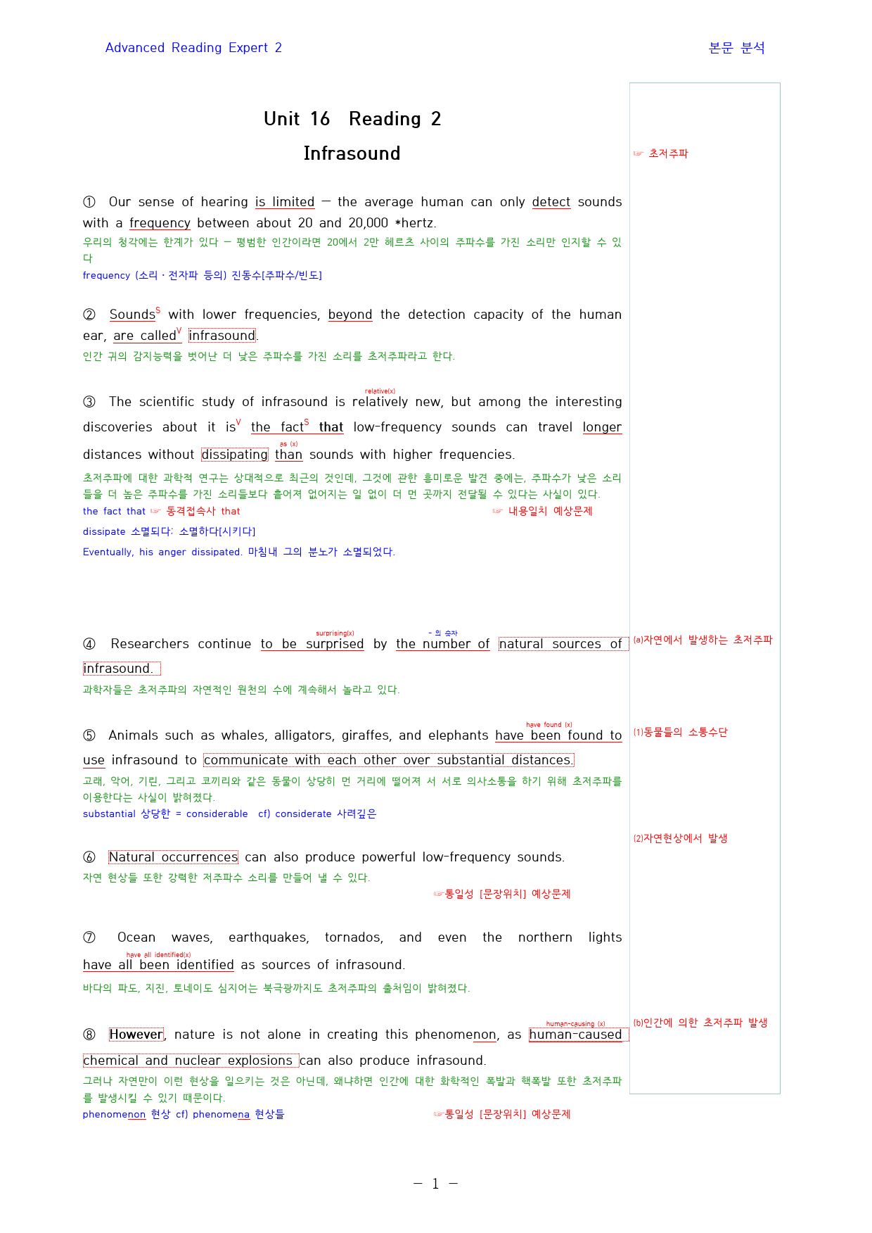 Ad_Reading_Expert_2_본문분석_16-2과_preview_1