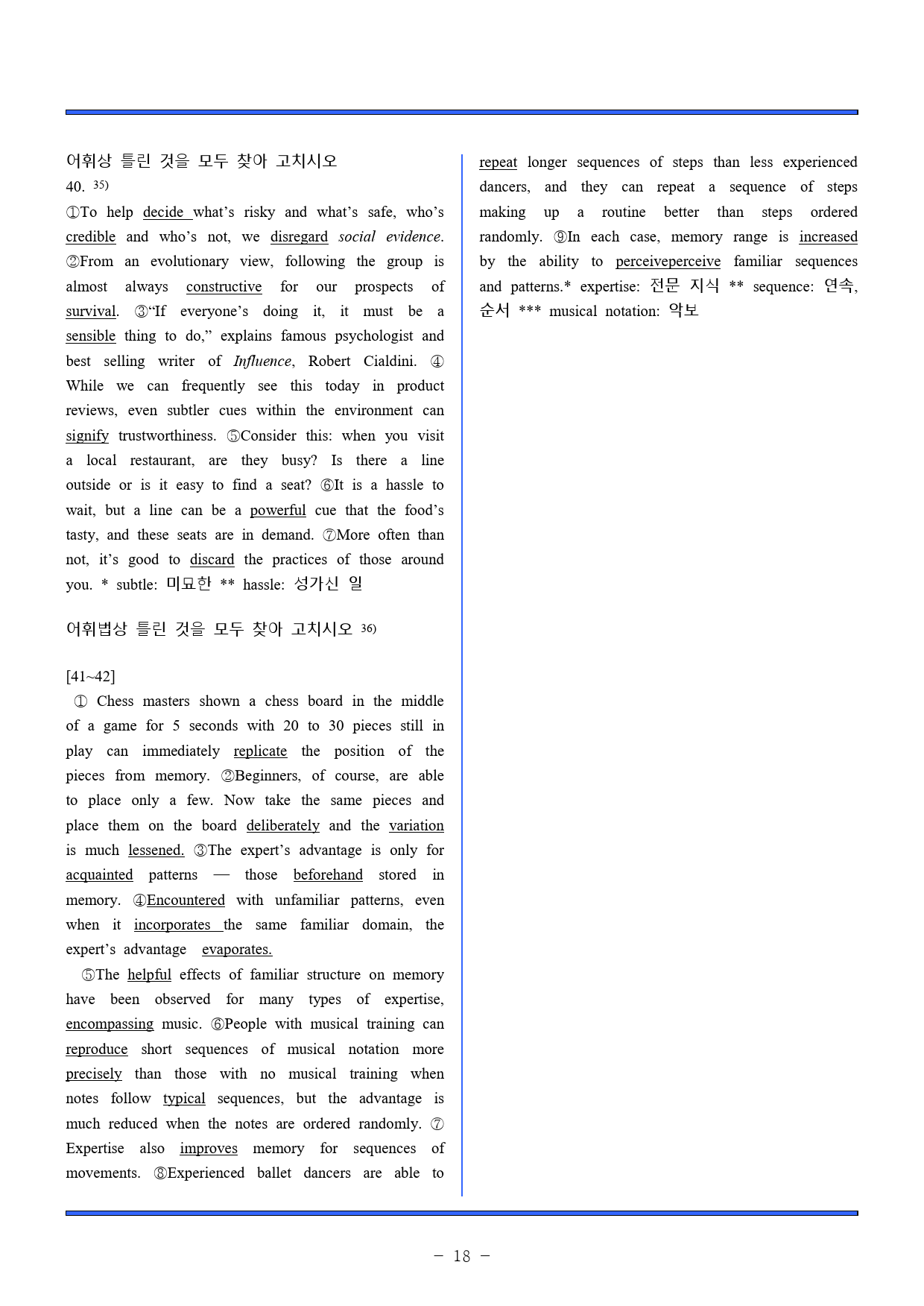 2023. 고 1. 3월 모의고사 변형문제(객관식, 서술형)_preview_18