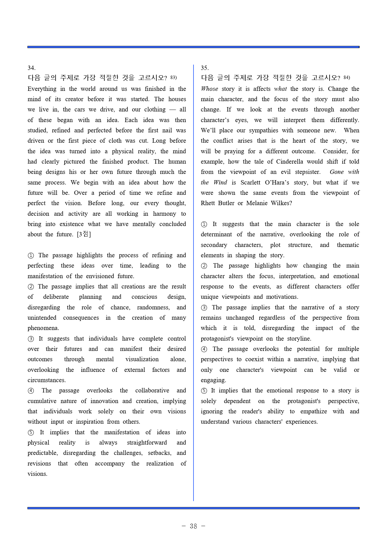 2023. 고 1. 3월 모의고사 변형문제(객관식, 서술형)_preview_38