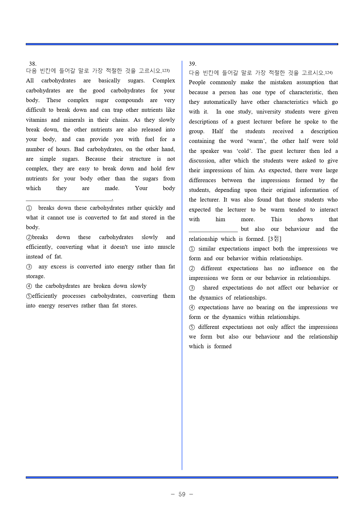 2023. 고 1. 3월 모의고사 변형문제(객관식, 서술형)_preview_59