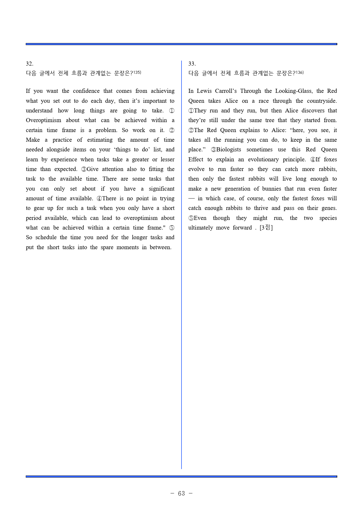 2023. 고 1. 3월 모의고사 변형문제(객관식, 서술형)_preview_63