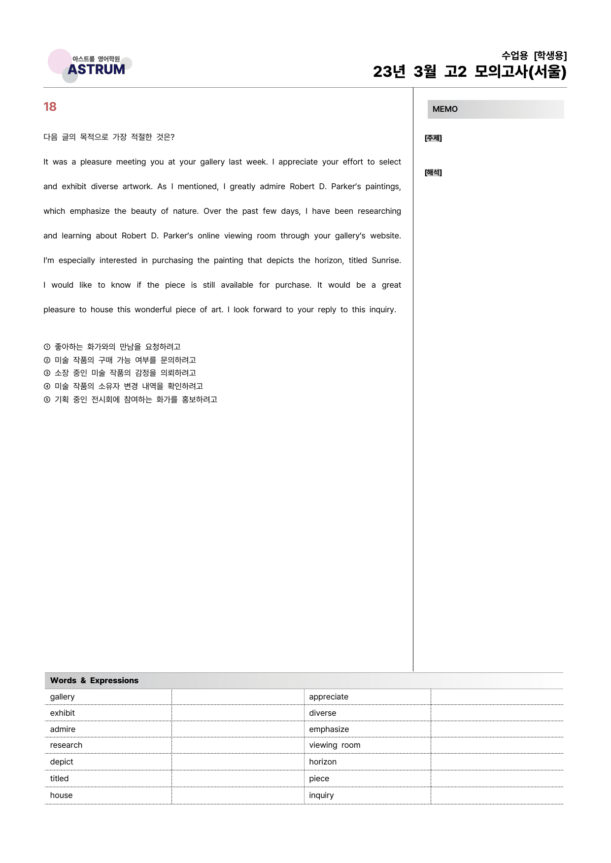 23년 3월 고2 모의고사(서울) 기출분석 & 수업용 자료_preview_37