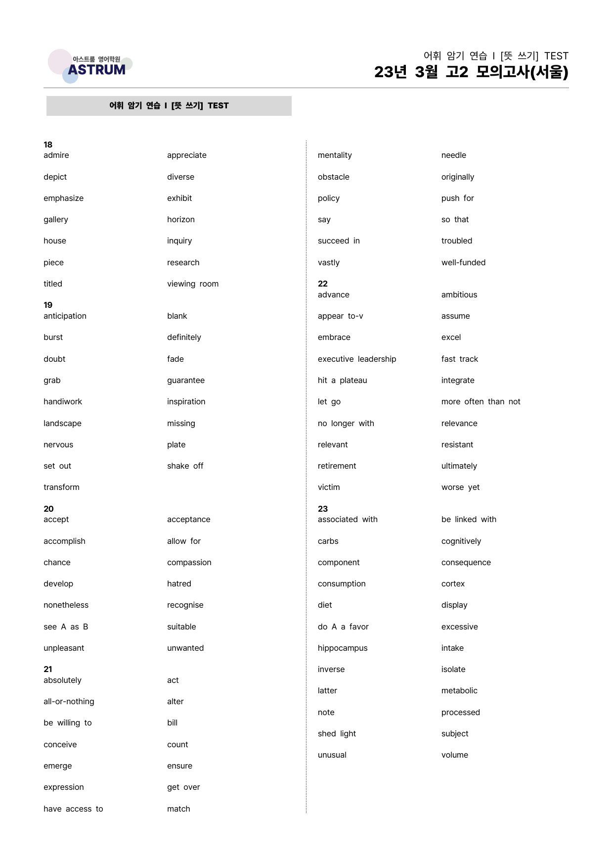 23년 3월 고2 모의고사(서울) 기출분석 & 수업용 자료_preview_65