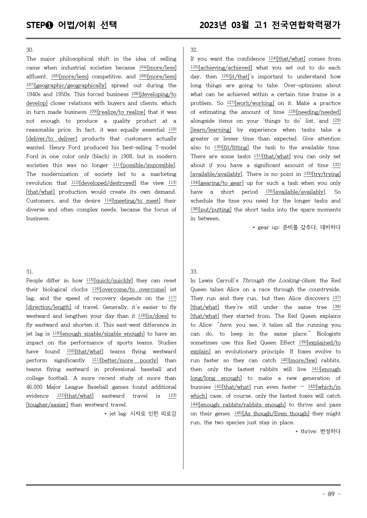23년3월 고1 학평 모의고사 (어휘+워크북+기본변형문제)_preview_89