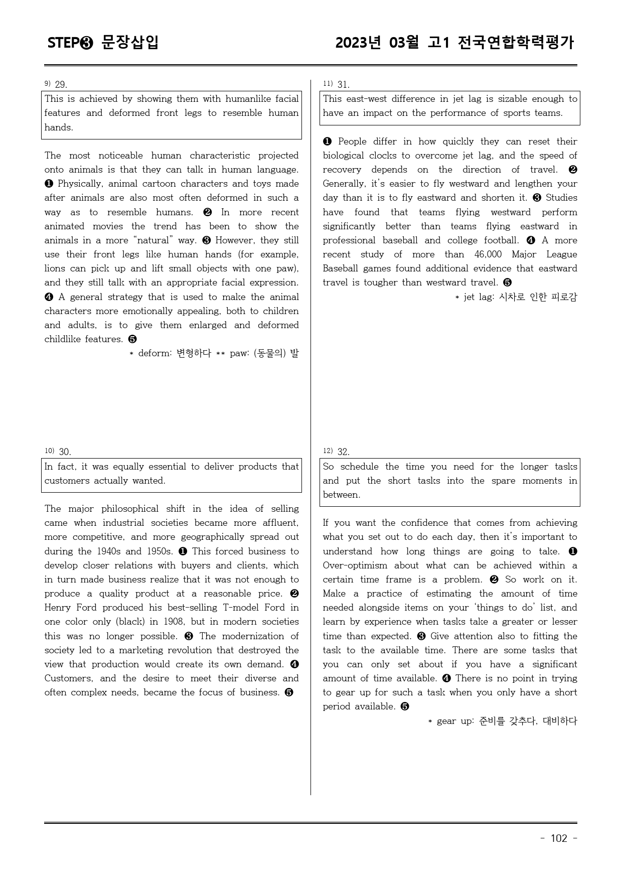 23년3월 고1 학평 모의고사 (어휘+워크북+기본변형문제)_preview_102