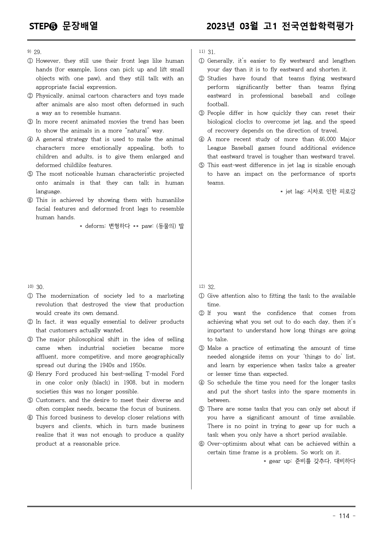 23년3월 고1 학평 모의고사 (어휘+워크북+기본변형문제)_preview_114