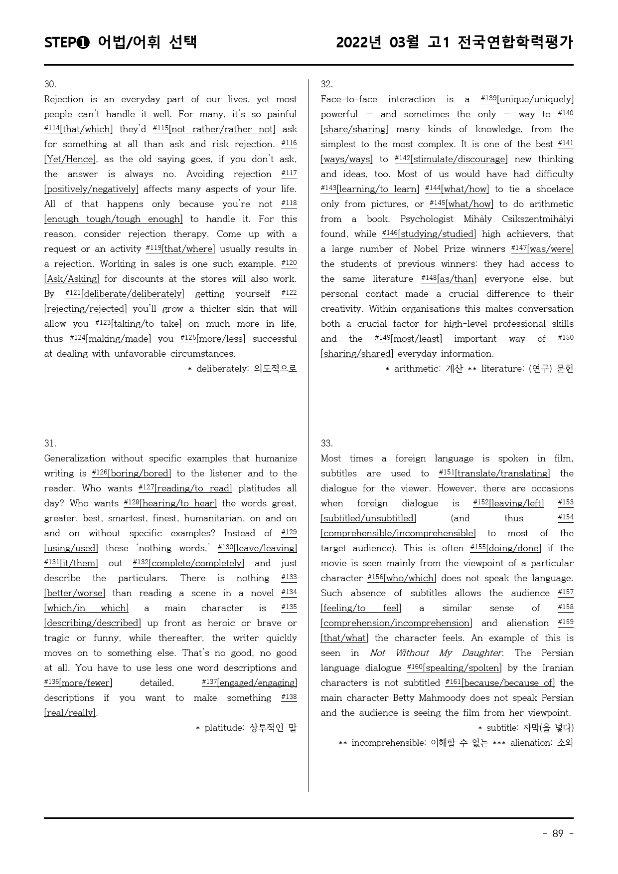 22년3월 고1 학평 모의고사 (어휘+워크북+기본변형문제)_preview_89