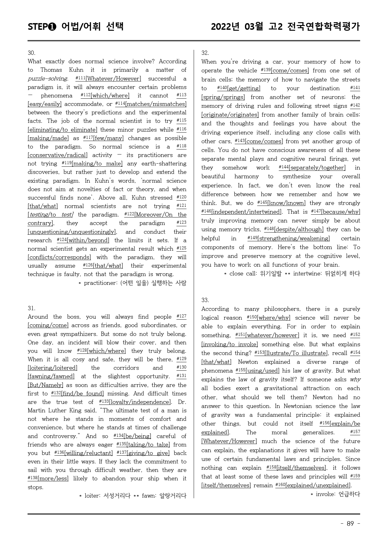 22년3월 고2 학평 모의고사 (어휘+워크북+기본변형문제)_preview_89