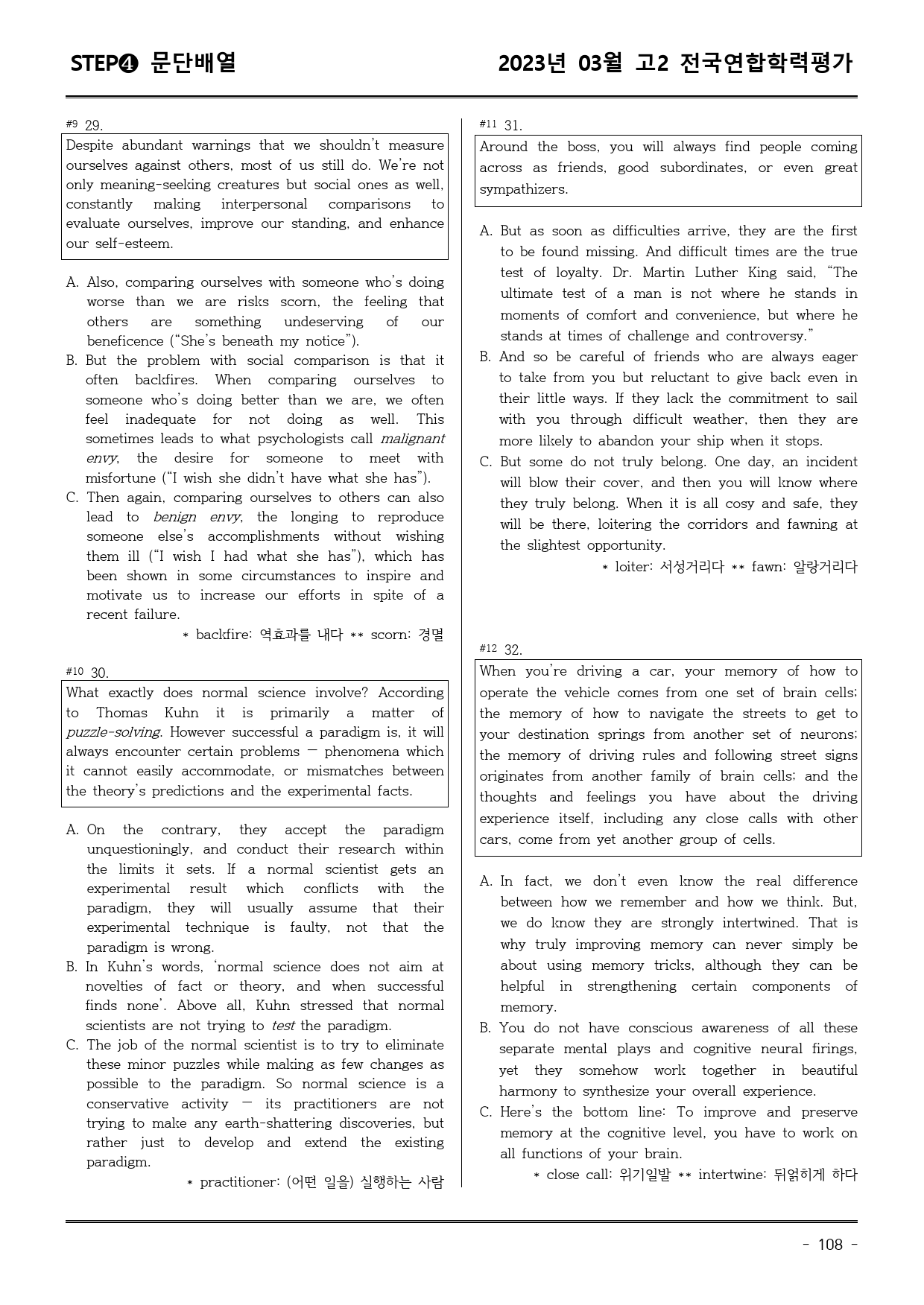 22년3월 고2 학평 모의고사 (어휘+워크북+기본변형문제)_preview_108
