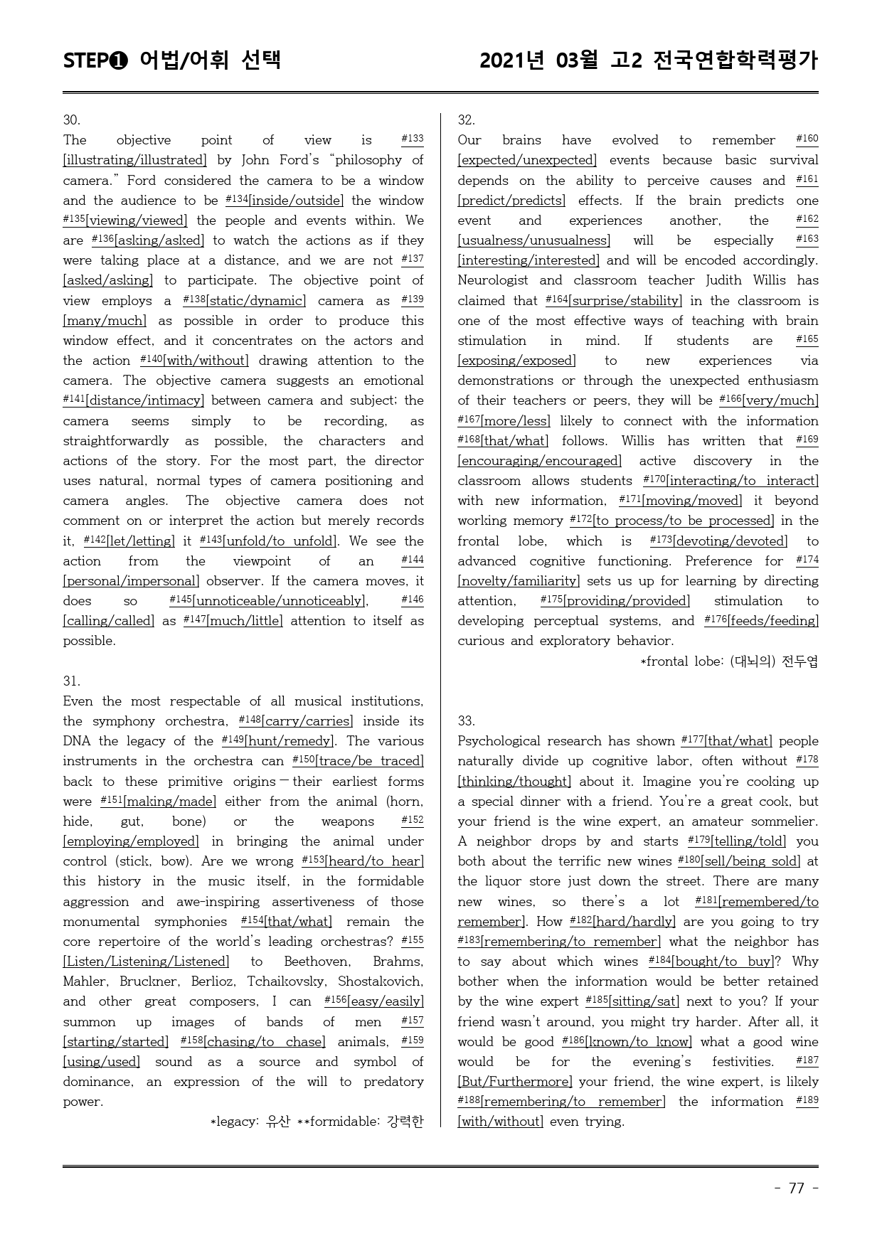 21년3월 고2 학평 모의고사 (어휘+워크북+기본변형문제)_preview_77