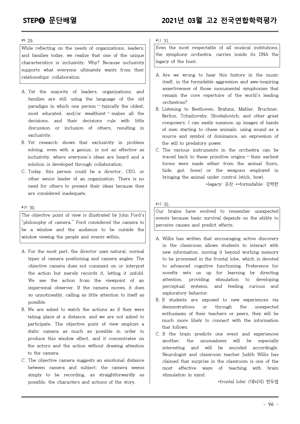 21년3월 고2 학평 모의고사 (어휘+워크북+기본변형문제)_preview_96
