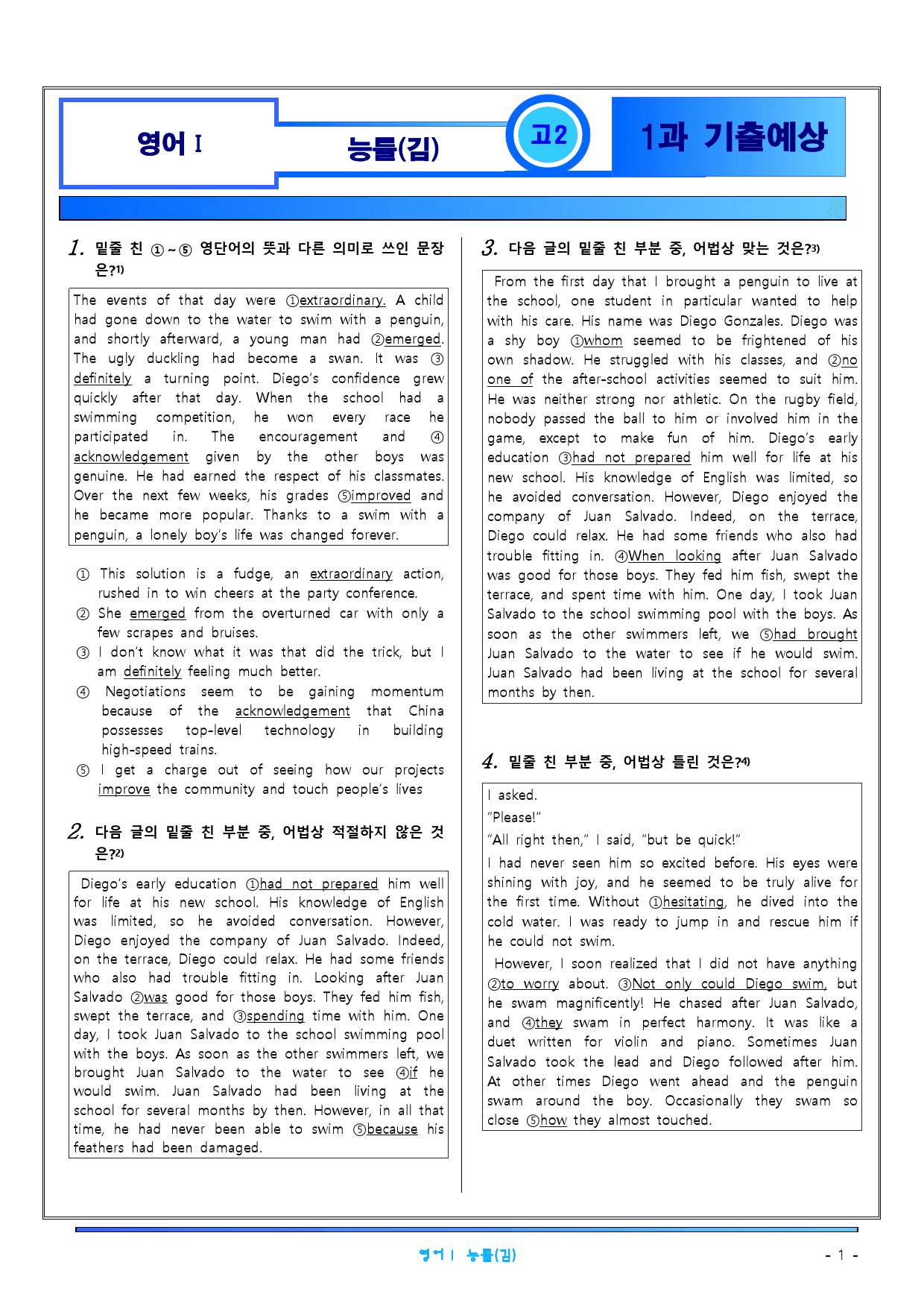 영어1 능률(김) 1과 기출예상문제 1차 288문항_preview_1