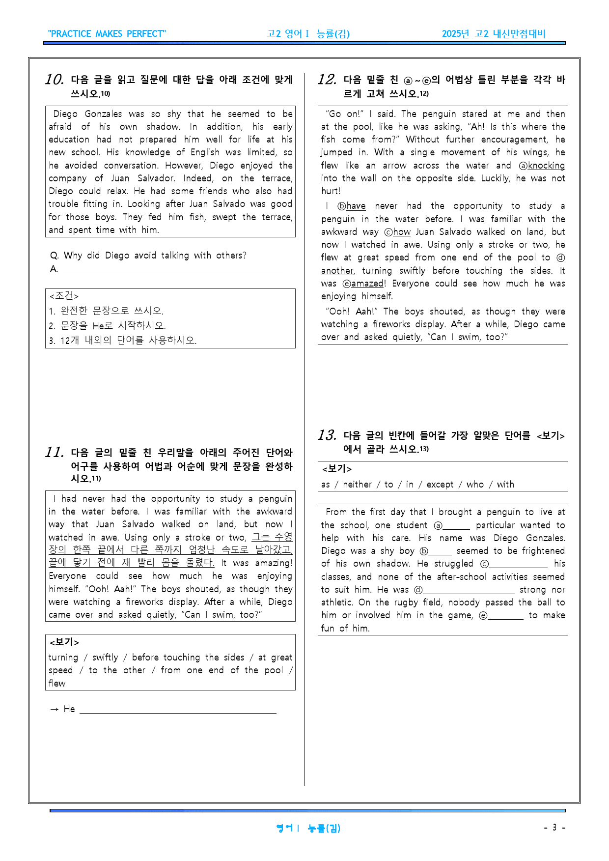 영어1 능률(김) 1과 기출예상문제 1차 288문항_preview_3