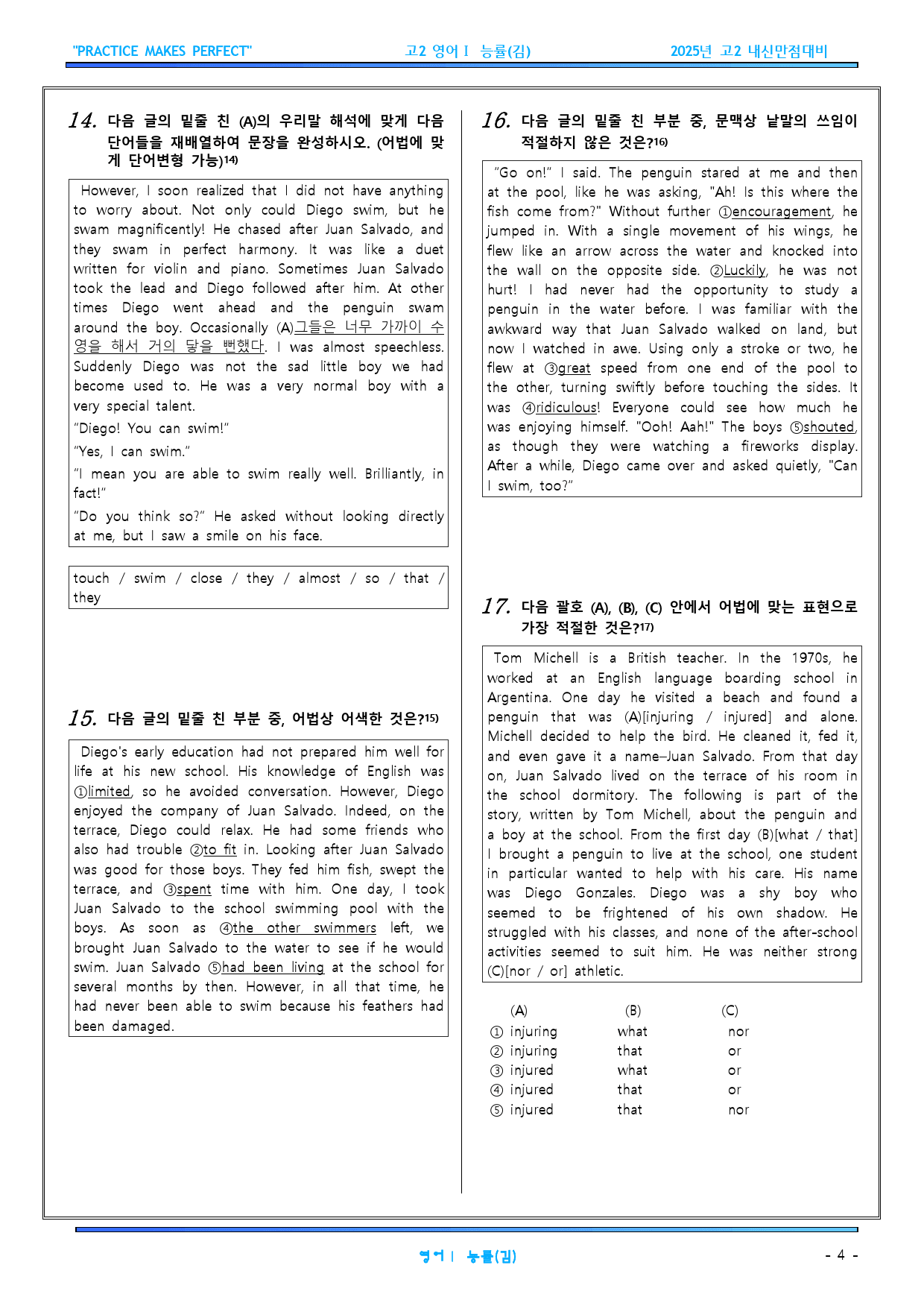 영어1 능률(김) 1과 기출예상문제 1차 288문항_preview_4