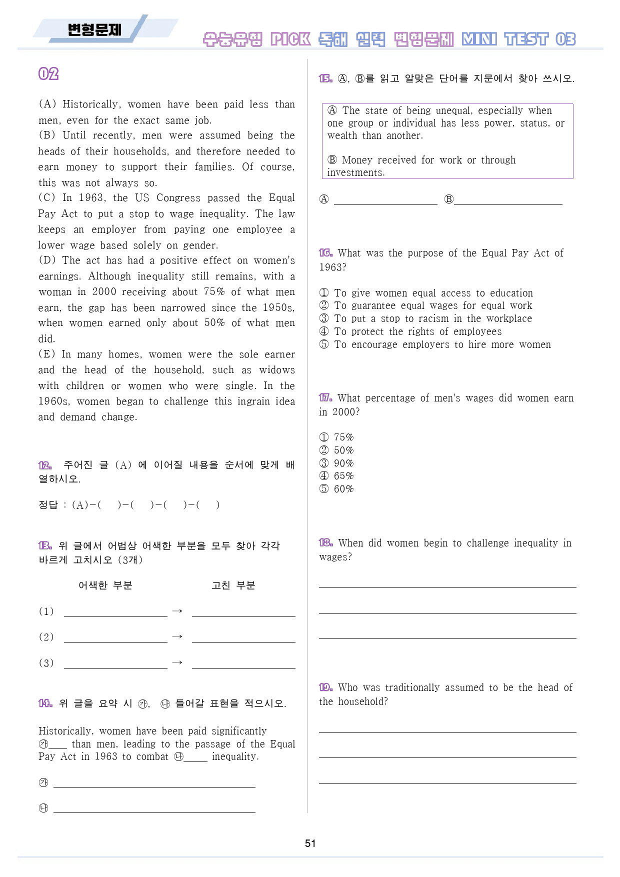수능 유형 픽 pick 독해 실력 변형 문제 워크북 mini test 3_preview_52