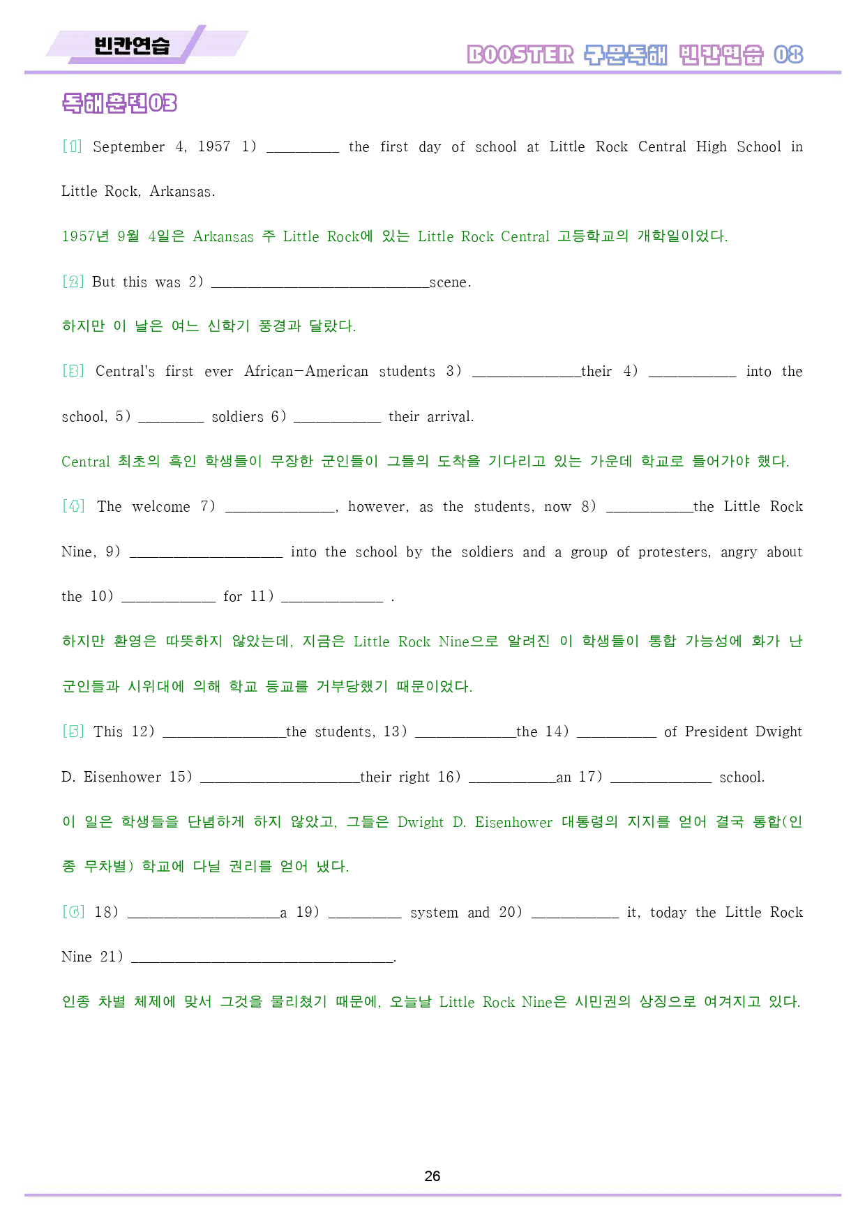 부스터 구문 독해 booster 변형 문제 워크북 10종 08 8강 8과_preview_27