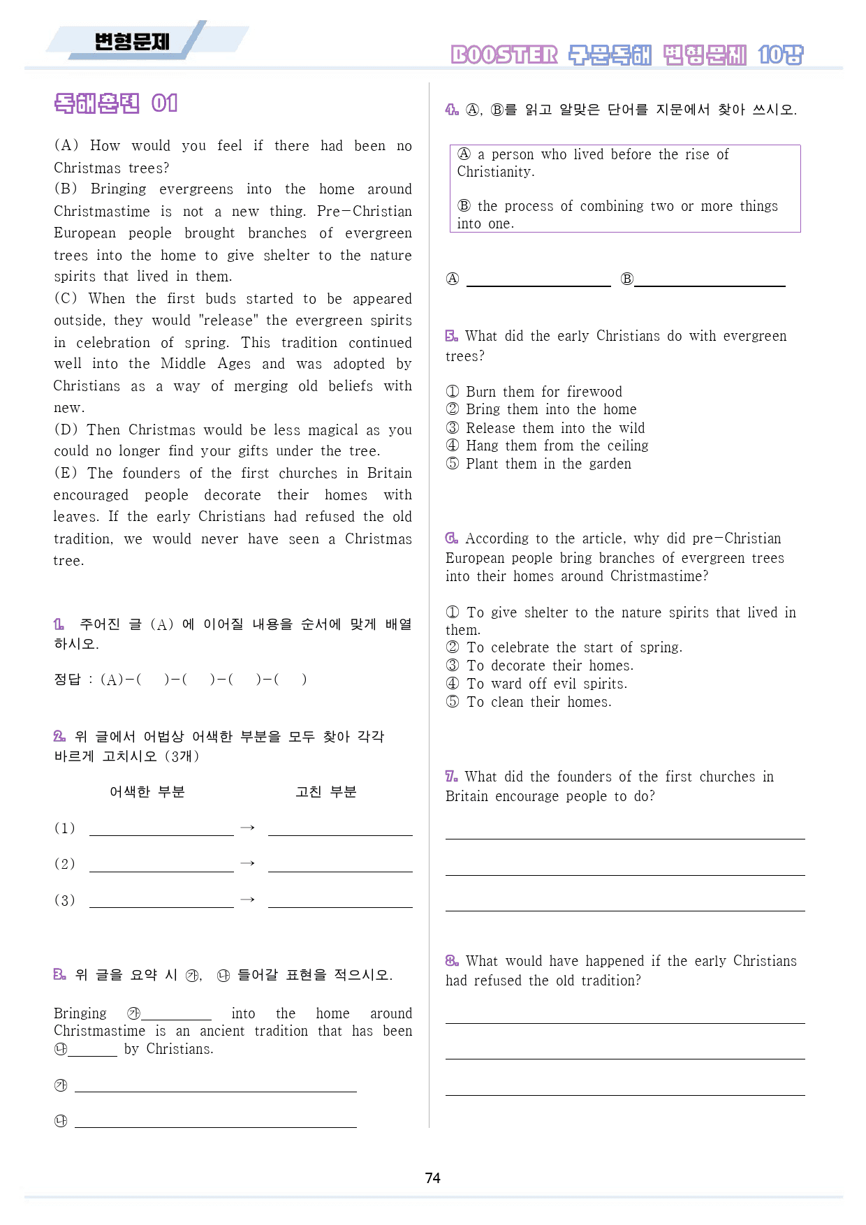 부스터 구문 독해 booster 변형 문제 워크북 10종 10강 10과_preview_75