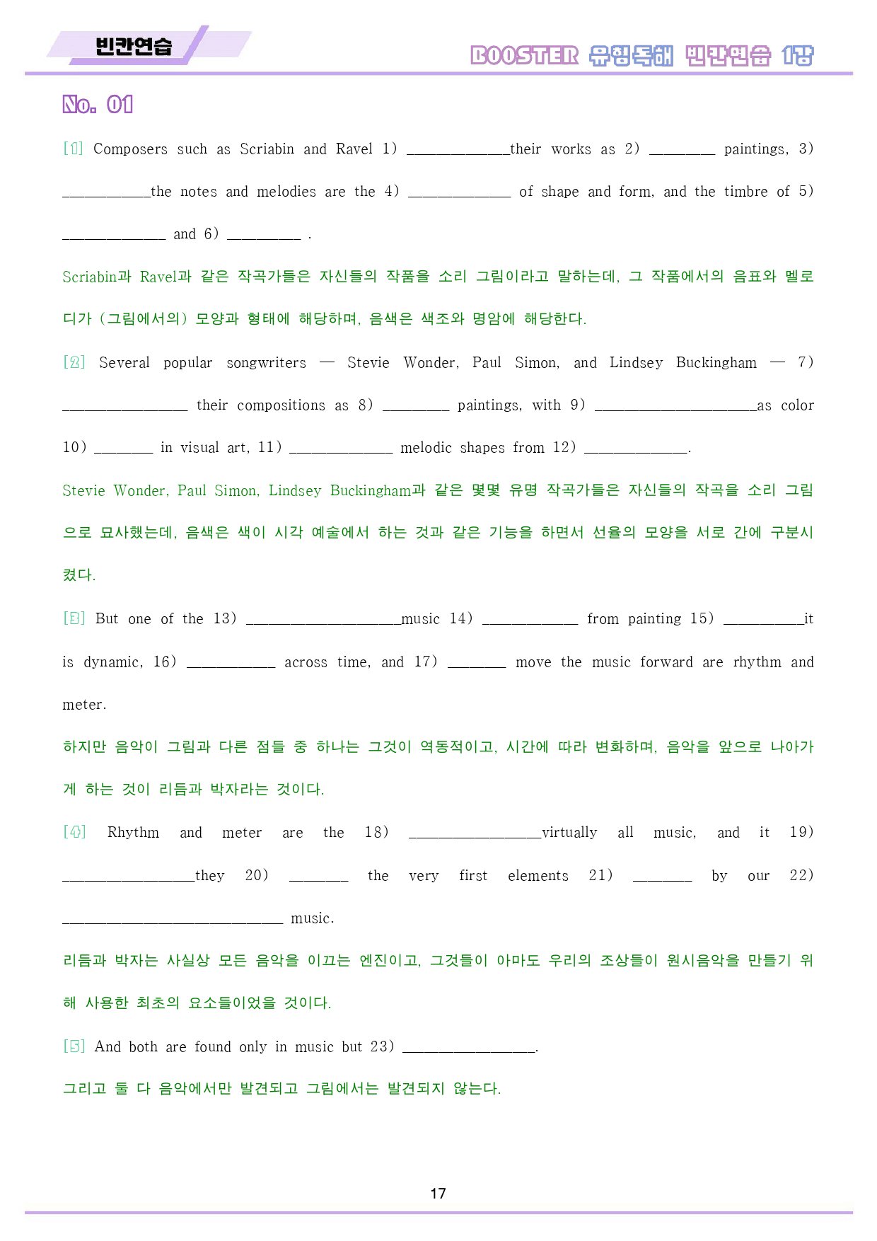부스터 유형 독해 booster 워크북 10종 1 01 1강 1과_preview_18