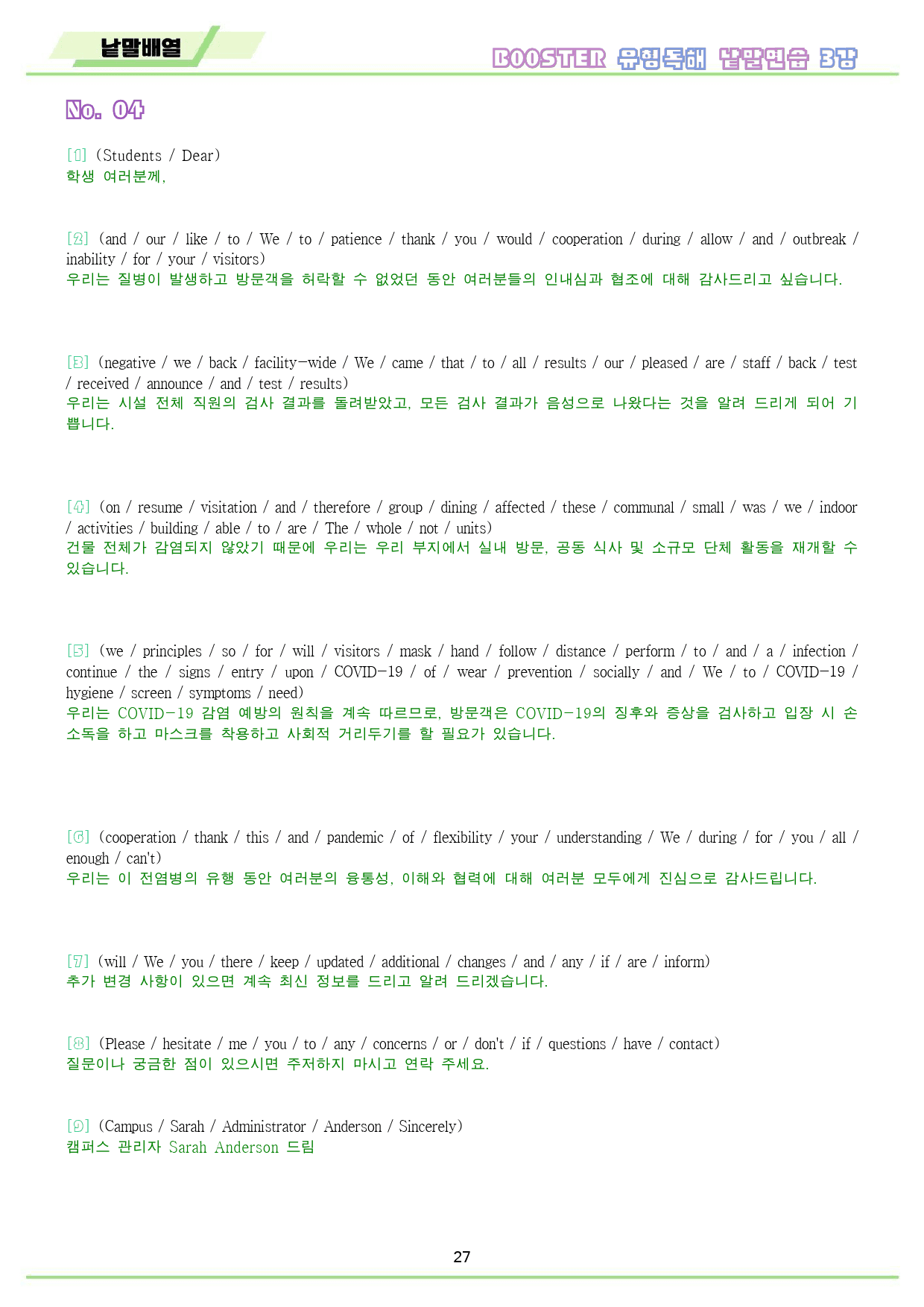 부스터 유형 독해 booster 워크북 10종 3 03 3강 3과_preview_28