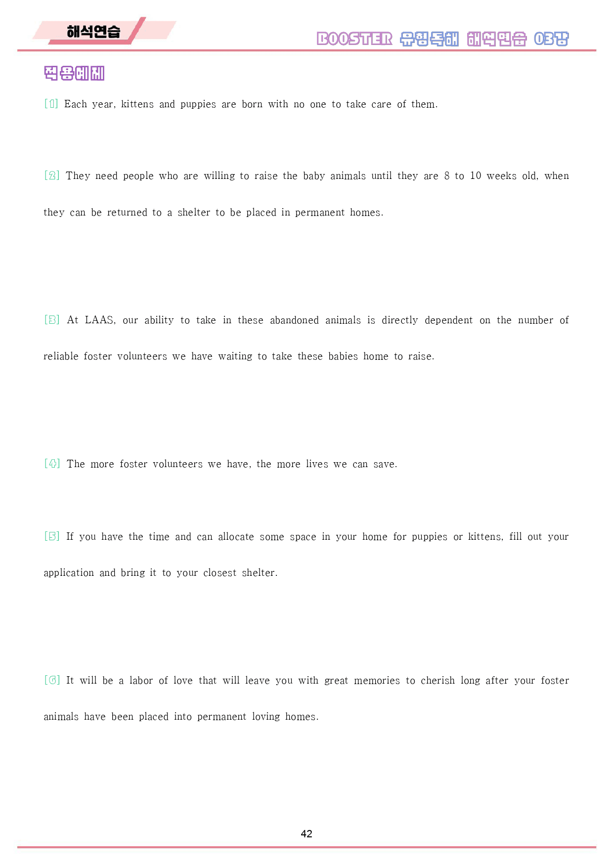 부스터 유형 독해 booster 워크북 10종 3 03 3강 3과_preview_43