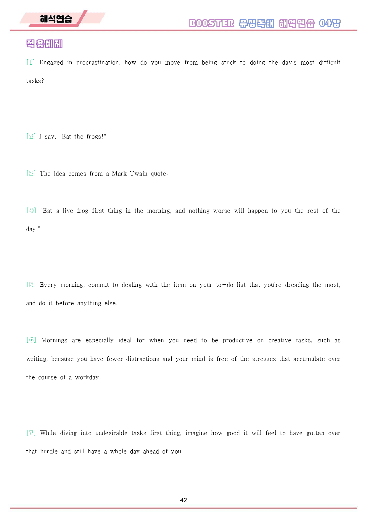 부스터 유형 독해 booster 워크북 10종 4 04 4강 4과_preview_43