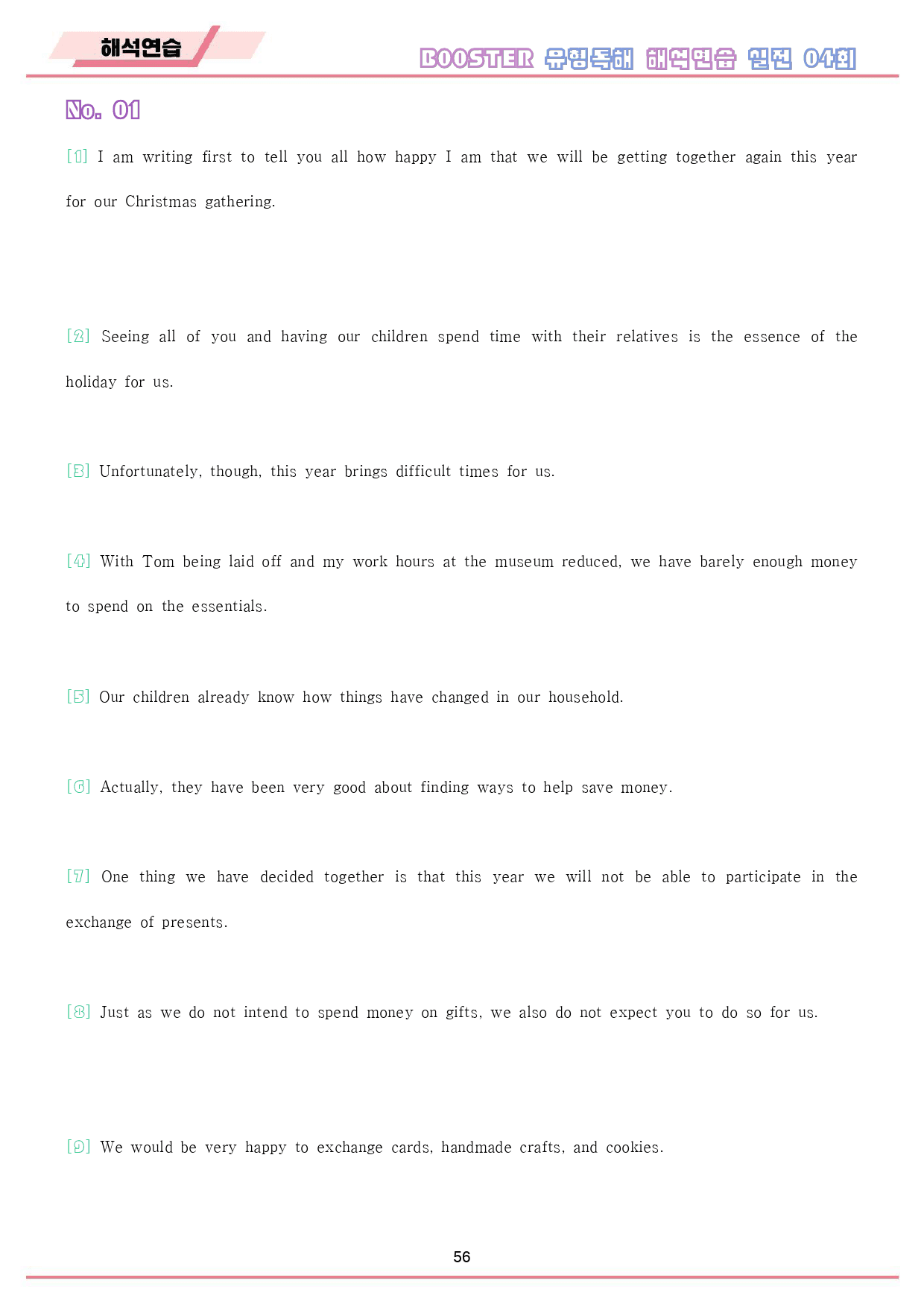 부스터 유형 독해 booster 워크북 10종 실전 4 4회 4강 4과_preview_57