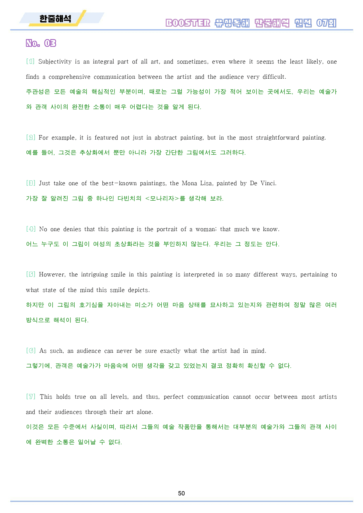 부스터 유형 독해 booster 워크북 10종 실전 7 7회 7강 7과_preview_51