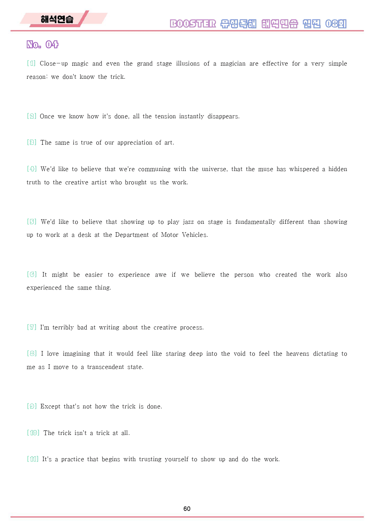 부스터 유형 독해 booster 워크북 10종 실전 8 8회 8강 8과_preview_61
