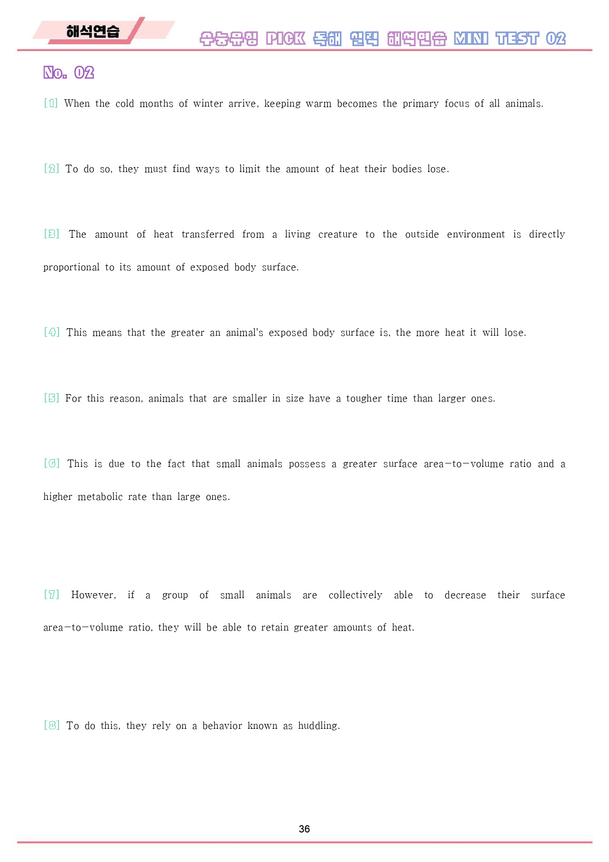수능유형 픽 pick 실력 워크북 10종 테스트 mini test2 2강_preview_37
