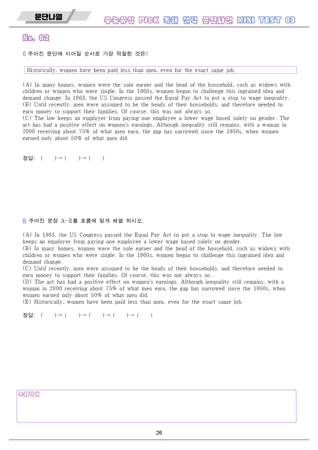 수능유형 픽 pick 실력 워크북 10종 테스트 mini test3 3강_preview_27