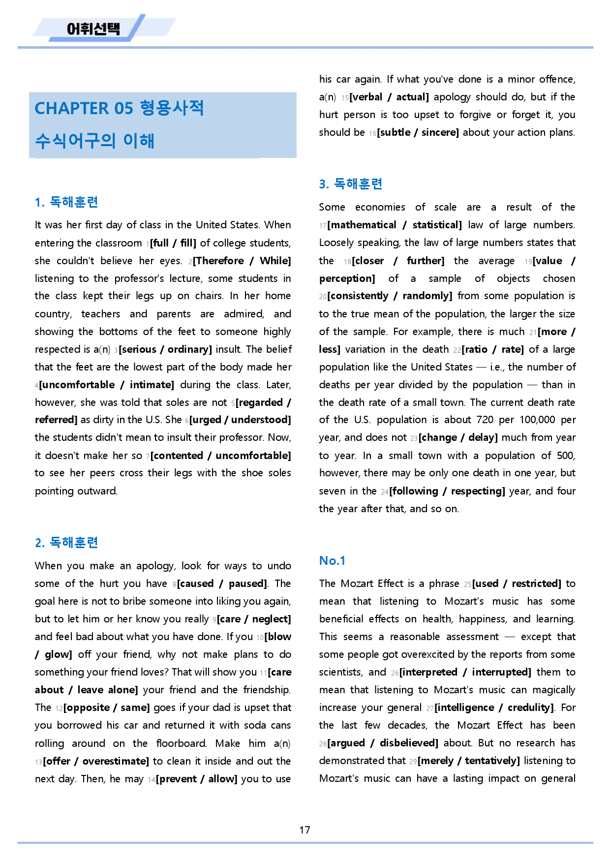 부스터 구문 독해 booster 워크북 10종 단어 5 05 5강 5과_preview_18