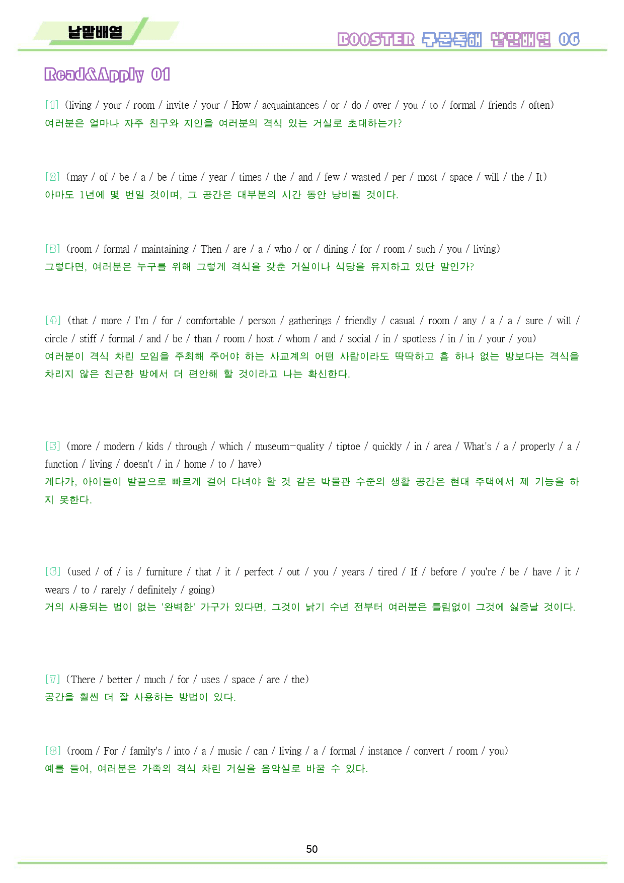 부스터 구문 독해 booster 워크북 10종 단어 6 06 6강 6과_preview_51