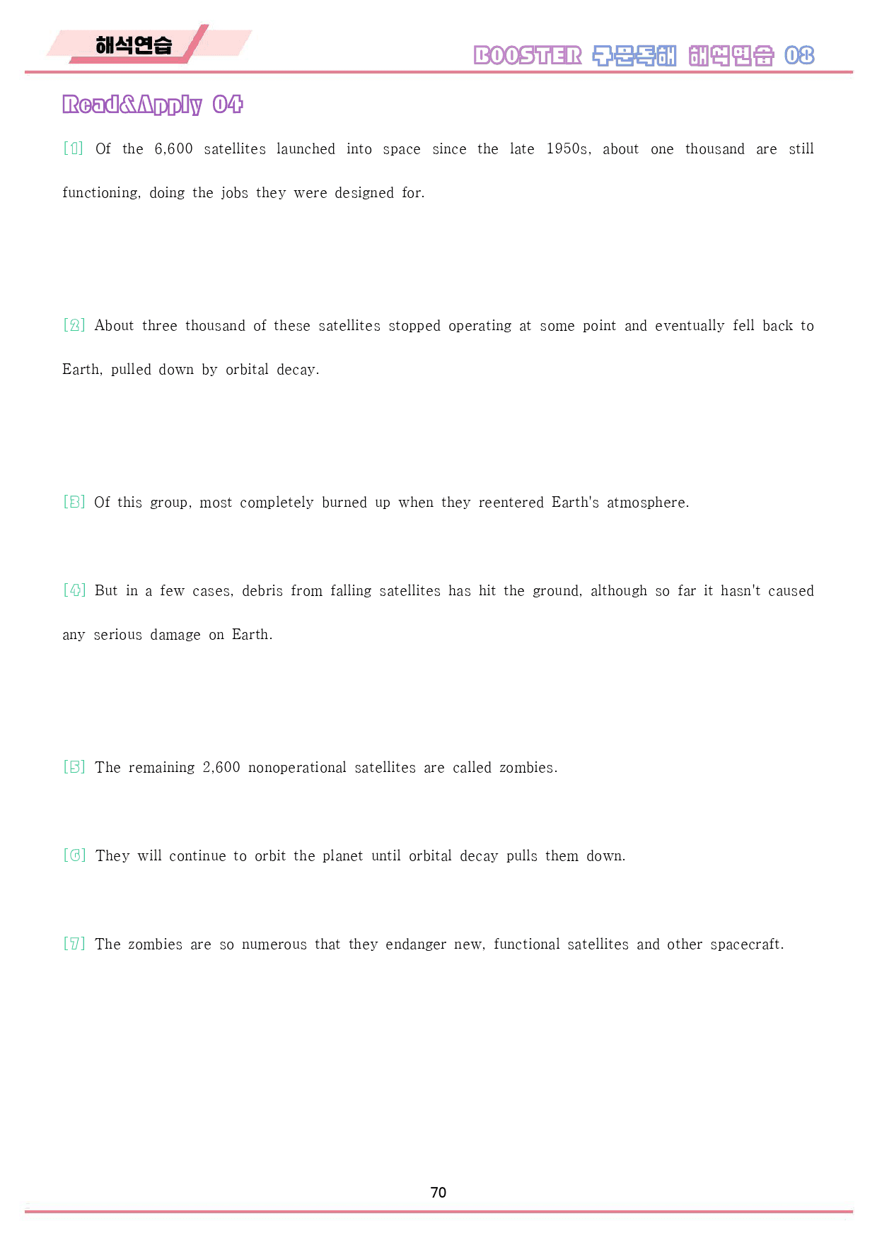 부스터 구문 독해 booster 워크북 10종 단어 8 08 8강 8과_preview_71