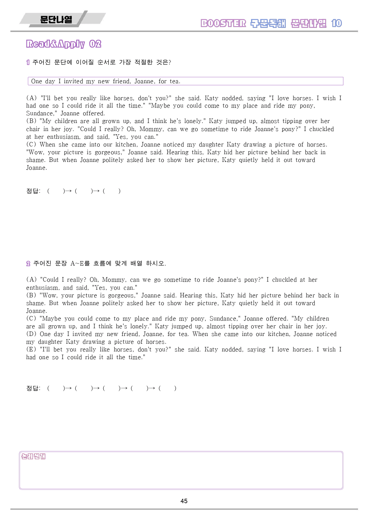 부스터 구문 독해 booster 워크북 10종 단어 10 10강 10과_preview_46