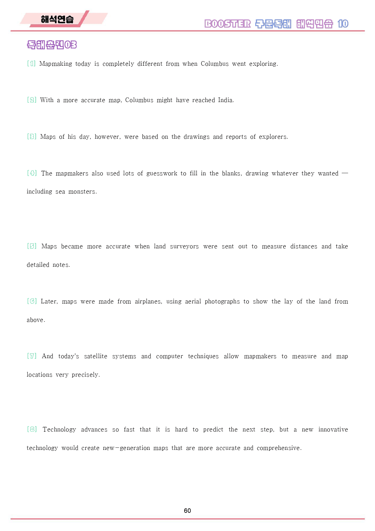 부스터 구문 독해 booster 워크북 10종 단어 10 10강 10과_preview_61