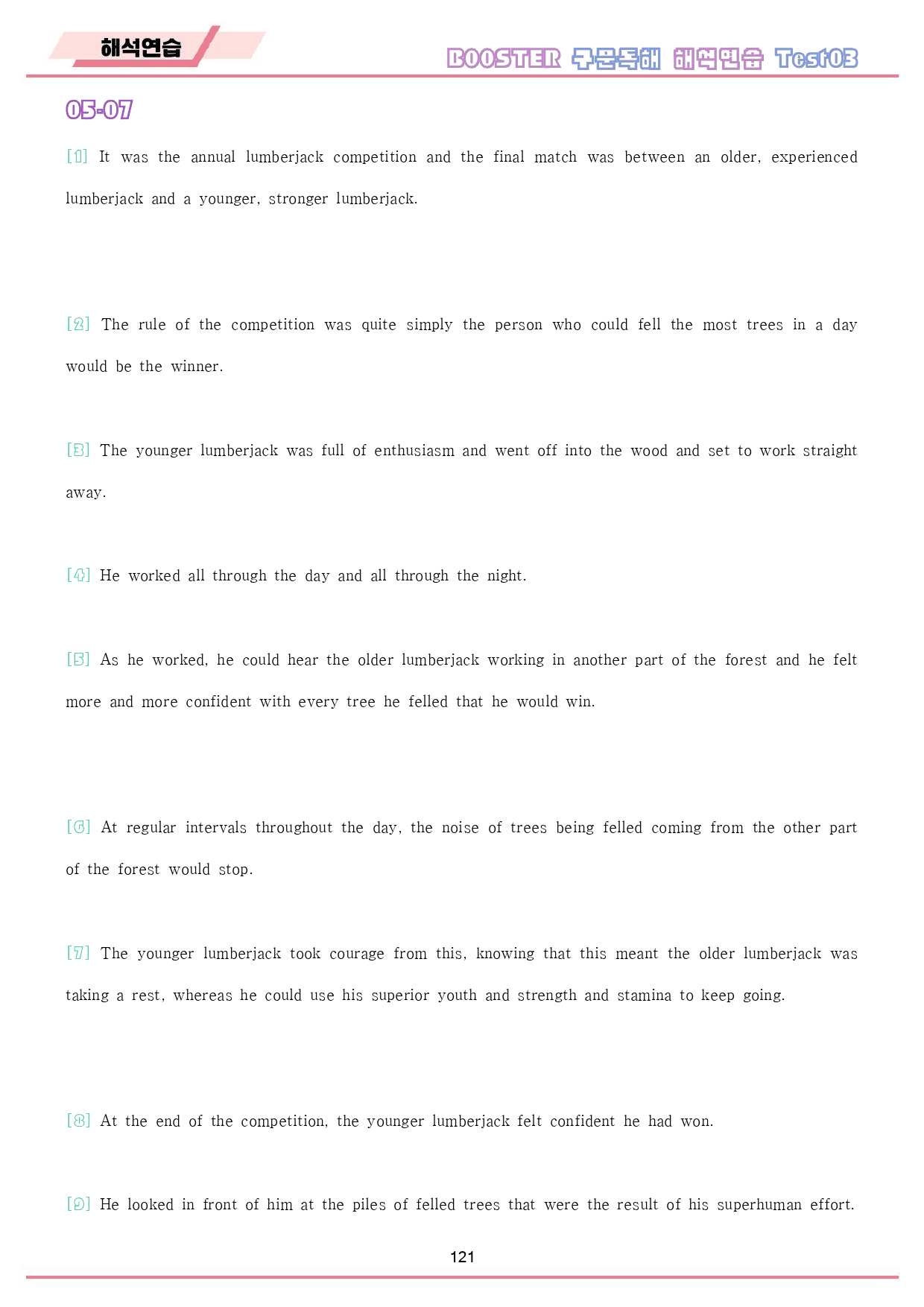 부스터 구문 독해 booster 워크북 전체 통합 해석 연습_preview_122
