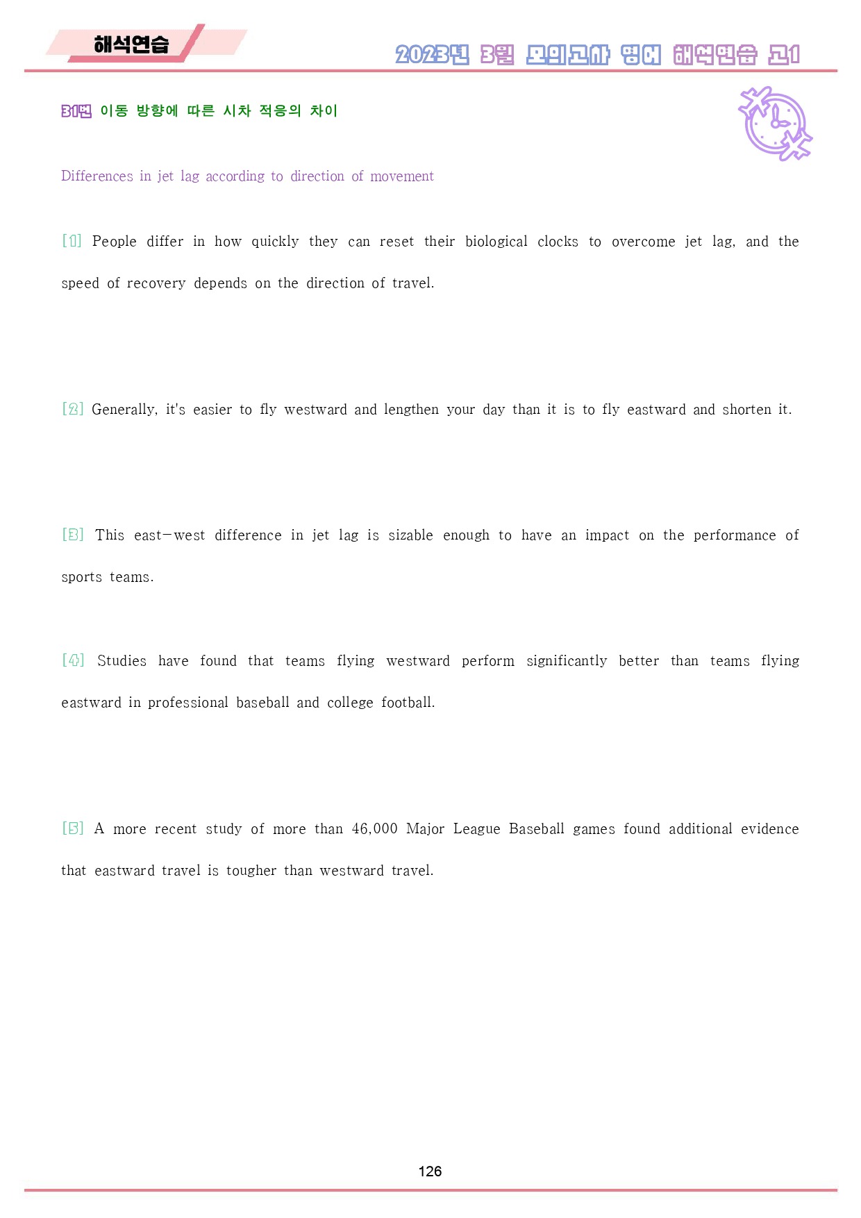 2023년 3월 고1 모의고사 영어 워크북 8종 _preview_127