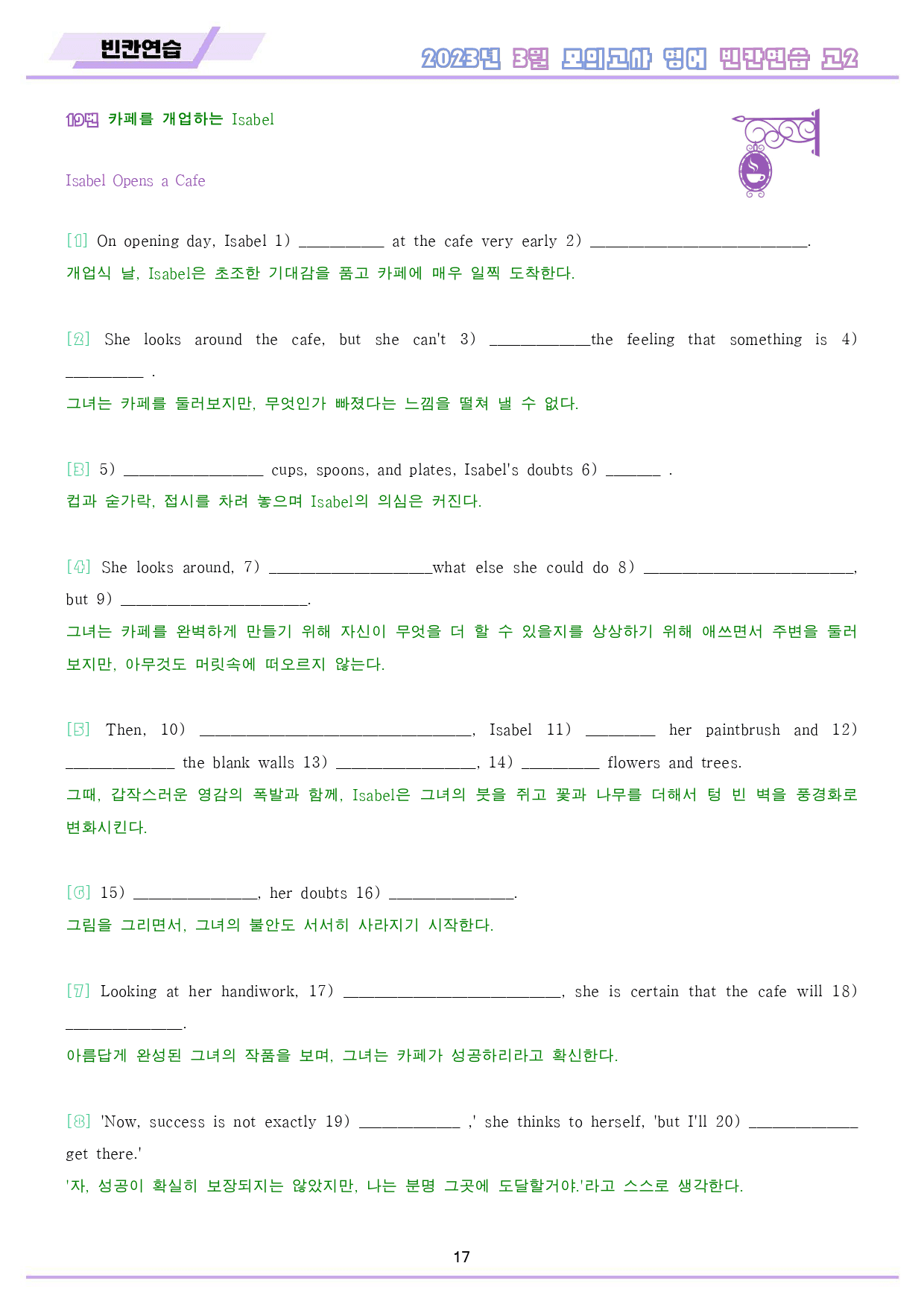 2023년 3월 고2 모의고사 영어 워크북 8종_preview_18