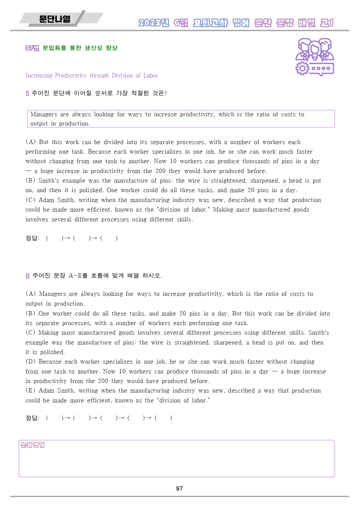 2023년 6월 고1 모의고사 영어 변형 문제 워크북 8종 _preview_98