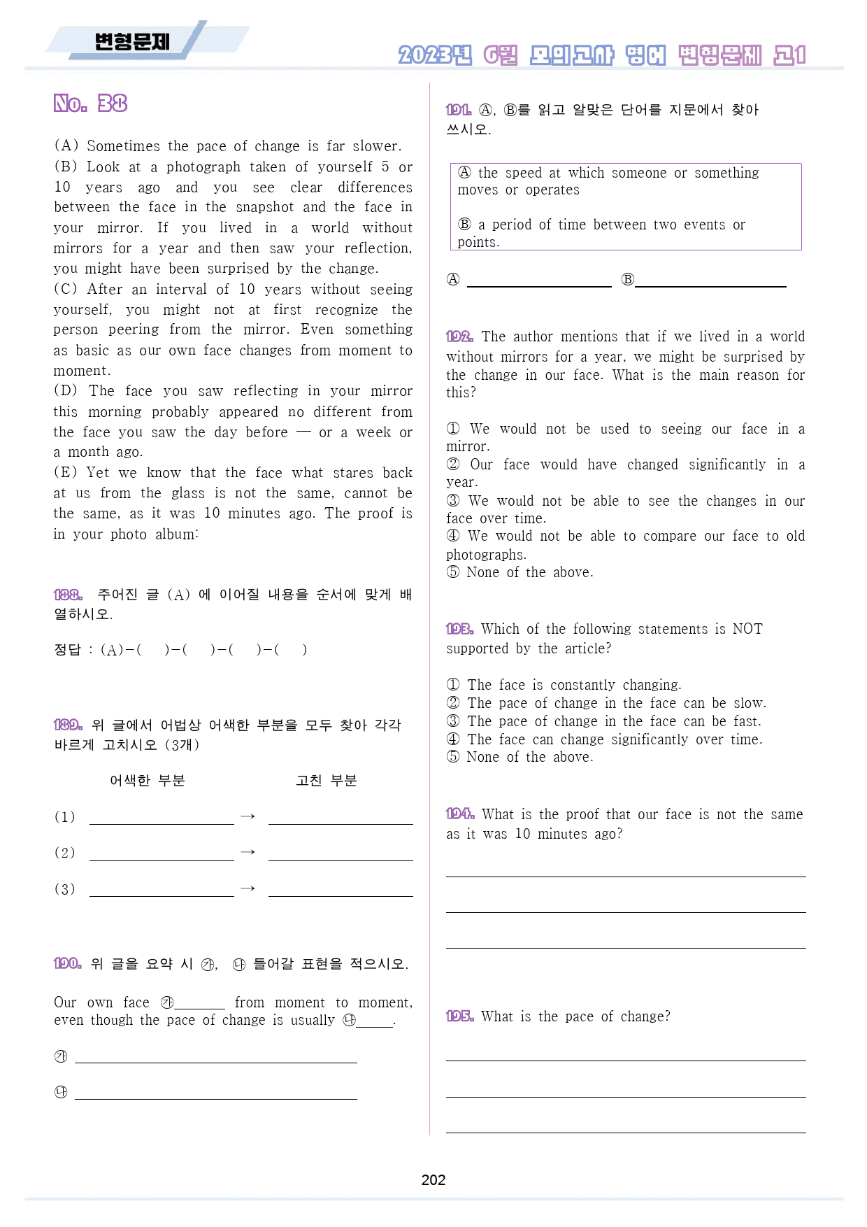 2023년 6월 고1 모의고사 영어 변형 문제 워크북 8종 _preview_203